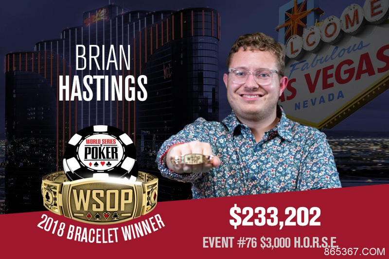 Brian Hastings赢得个人第4条WSOP金手链