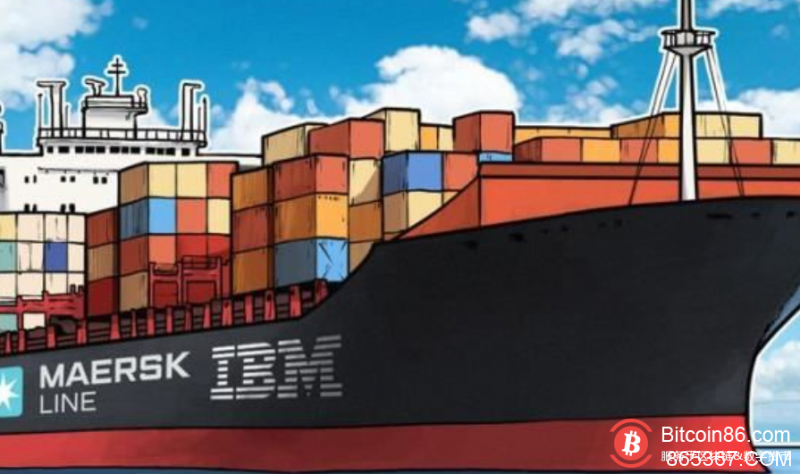 马士基与IBM推出区块链航运供应链平台