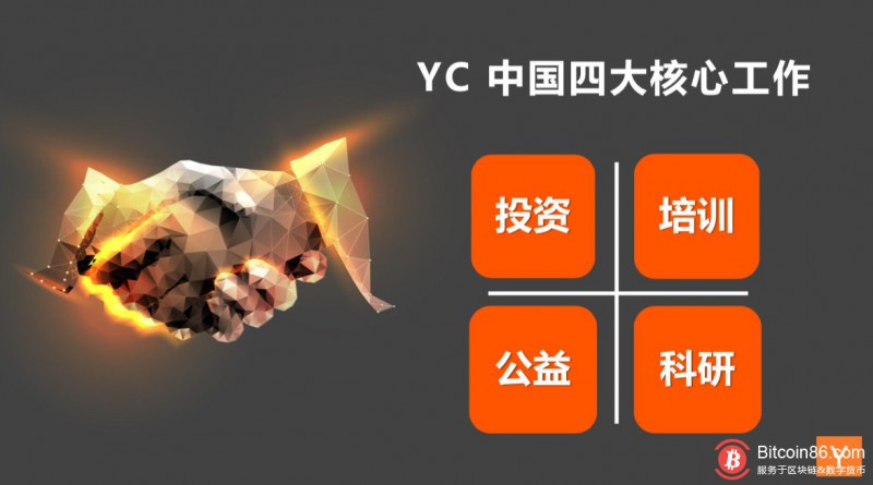 陆奇出山任YC中国01号员工:我对区块链技术长期看好