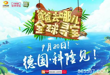 芒果互娱助力爸爸去哪儿互动H5破局,首次实现影游购三效联动