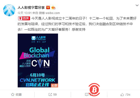 基于区块链的网络视频革新,是第二梯队的转型机会吗?