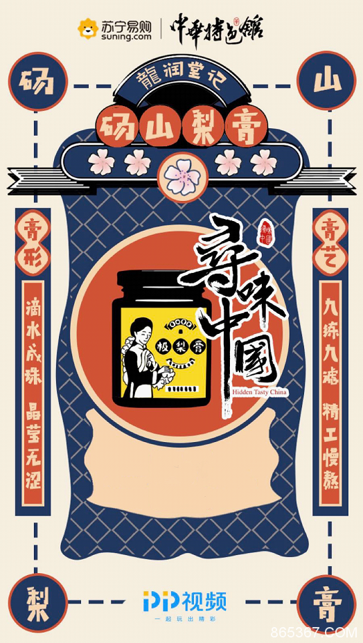 金秋时节大丰收,PP视频《寻味中国》带你品尝收获的味道