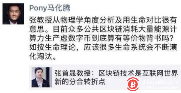 深陷焦虑的腾讯,下一步或将“抄底”区块链初创企业?