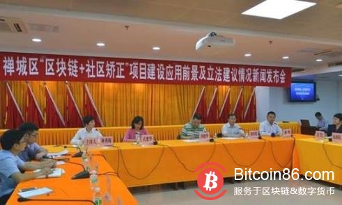 区块链的穿越:从造币到对这四类犯罪人员的矫正
