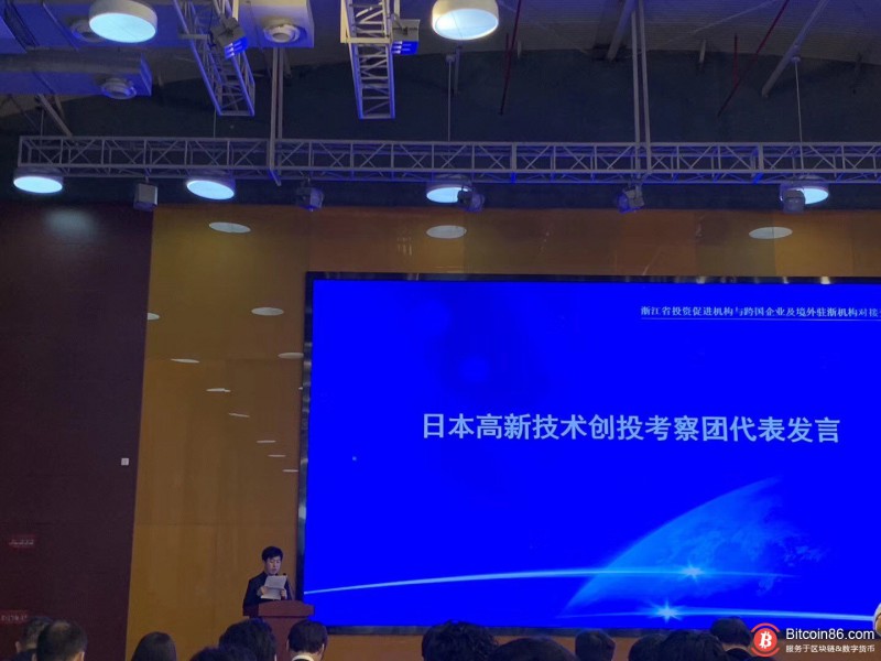 独家跟访:日本区块链考察团悄然来到中国 他们看中了什么?
