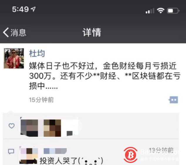 区块链媒体现状:至少20家停更,大多亏损,勉强维持