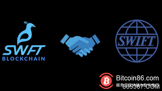 45岁的SWIFT,会被区块链取代吗