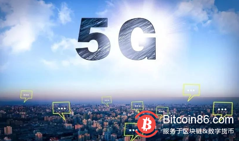 展望2019:即将到来的5G,会给区块链带来哪些新机会?