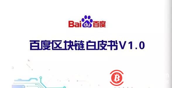 互联网巨头纷纷进军区块链，区块链的“春天”还会远吗？