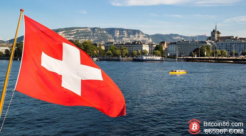 瑞士监管机构新金融科技许可将涵盖区块链公司