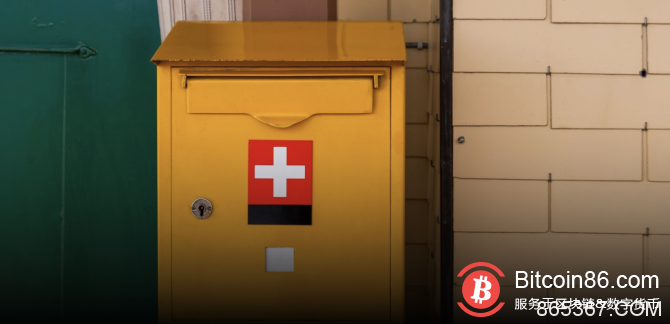 瑞士邮政发展基于超级账本的区块链平台
