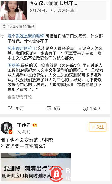 区块链推进社会诚信体系建设,需要怎么做?