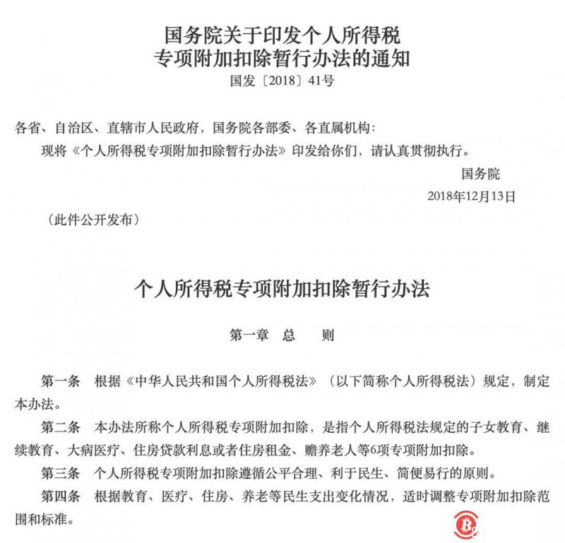 为什么说征税才是区块链技术的第一大应用