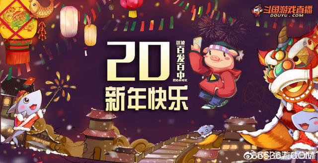 斗鱼加速行业收割,蓝战非等十余位人气主播宣布加入斗鱼