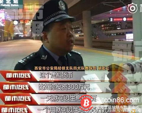 涉案13亿元 区块链+传销为何杀伤力如此巨大?