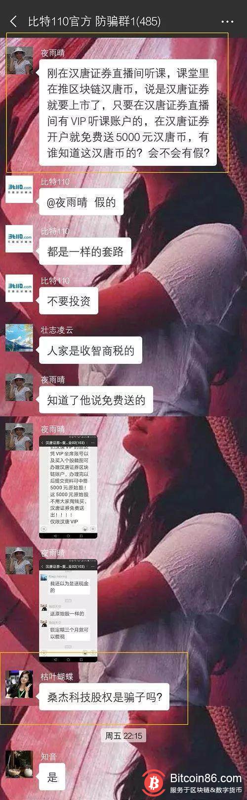 2018年,传销币差点毁了区块链