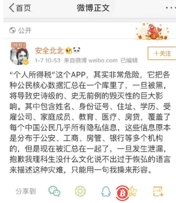 隐私数据危机四伏 区块链会是突破困境的那束光吗?