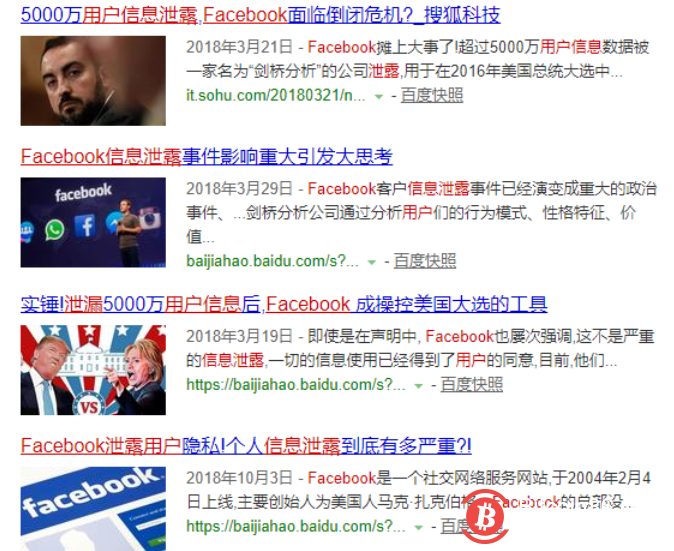 隐私数据危机四伏 区块链会是突破困境的那束光吗?