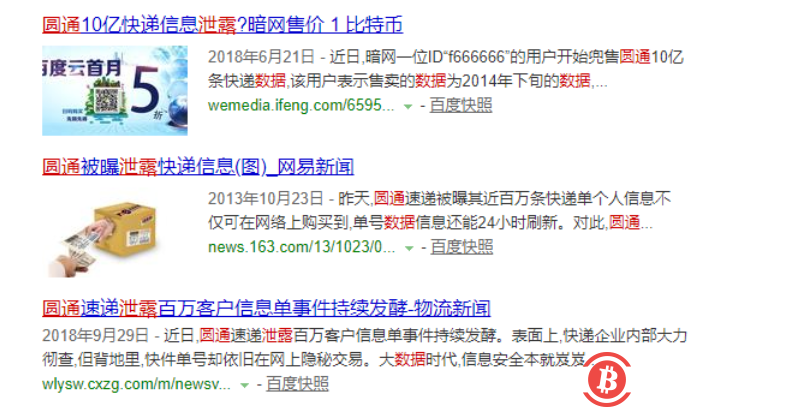 隐私数据危机四伏 区块链会是突破困境的那束光吗?