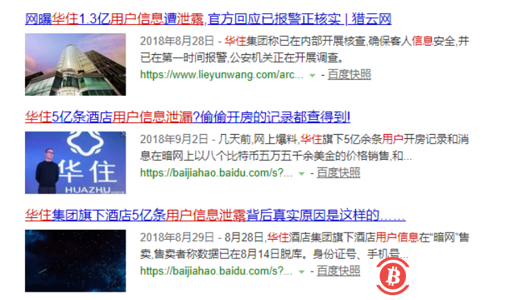 隐私数据危机四伏 区块链会是突破困境的那束光吗?