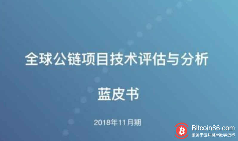 蔡维德:区块链不是“去中心化”!是“分权式”!