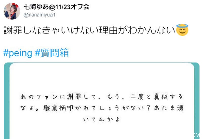 七海奈奈（七海ゆあ）魔镜号番号被怀疑影射 遭少女偶像粉丝痛批