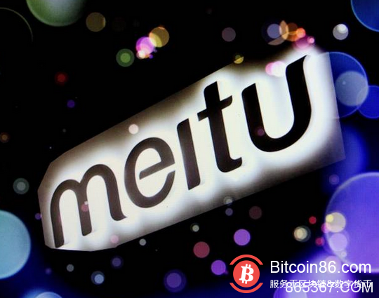美图手机社交、电商和区块链全线退败 ,小米能否力挽狂澜