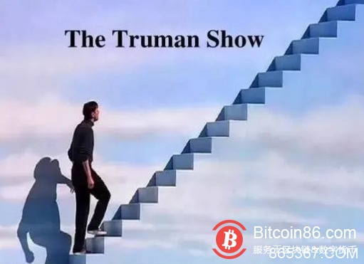 如何逃出大数据下楚门的世界?