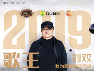 《歌手2019》总决赛冠军实至名归，吴青峰登顶本期QQ音乐人气金曲榜
