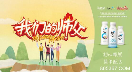 《我们的师父》首播收视夺冠!师徒携手上演寻找“初心”之旅