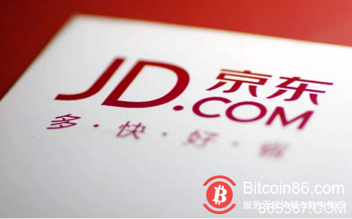 京东发布区块链技术实践白皮书:上链数据达13亿条