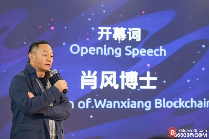 万向肖风最新演讲:Cosmos 主网上线意味着区块链全新时代的开幕