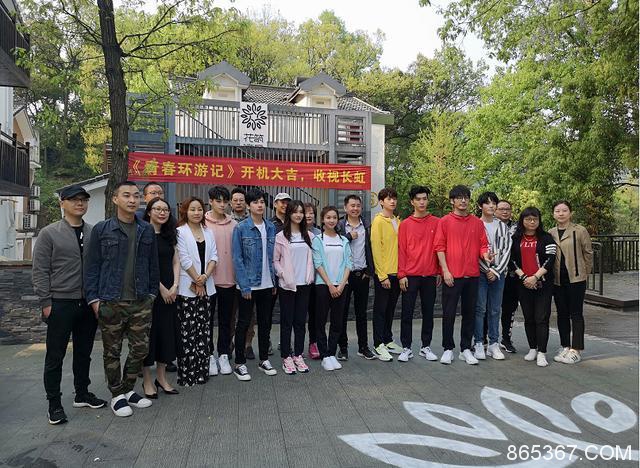 《青春环游记》开机仪式在花筑杭州漫居度假酒店举行