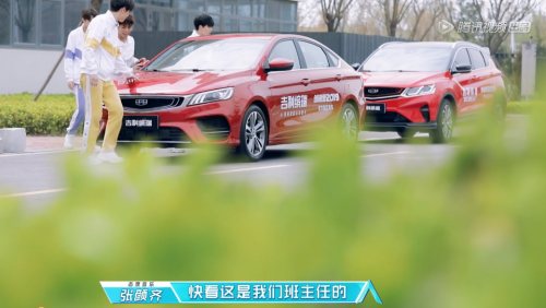 近半学员被刷?吃鸡联盟?这期《创2》最吸睛的还是张颜齐的车!
