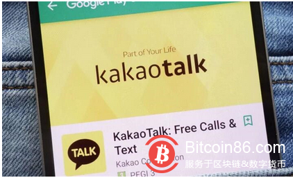 韩国互联网巨头Kakao将于6月推出区块链平台