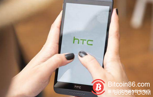 HTC推出区块链手机！究竟能否起死回生？