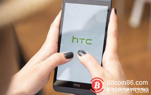 HTC推出区块链手机!究竟能否起死回生?