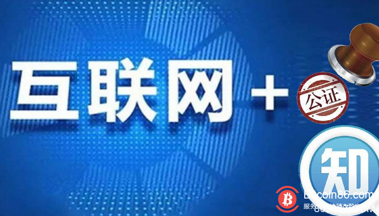 浙江首个区块链公证摇号系统上线测试