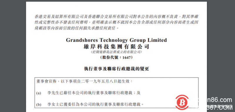 李笑来辞任雄岸科技执行董事并将专注区块链前沿领域研究