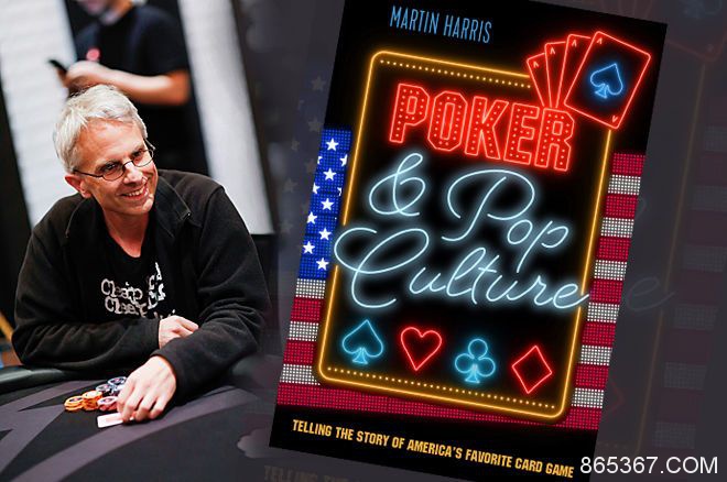 Martin Harris分享新书《扑克与流行文化》的灵感