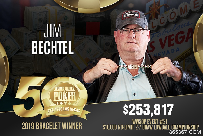 前WSOP主赛冠军Jim Bechtel取得$10,000无限2-7单次换赛事冠军