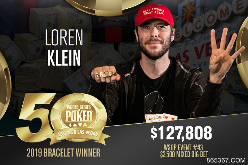 发挥最稳定的牌手，Loren Klein创连续四年荣获WSOP金手链之举