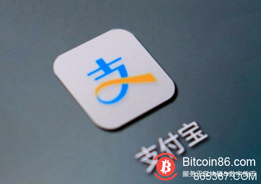 支付宝:区块链技术已落地40余个场景