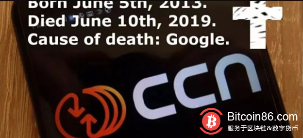 区块链媒体CCN即将关闭 死因：谷歌