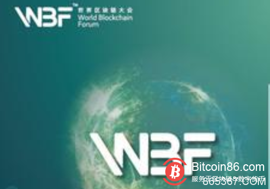 LDS联合赞助WBF2019新加坡技术大会暨亚洲区块链颁奖盛典