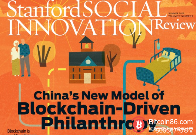 美国期刊:支付宝是将区块链技术用于公益的先驱