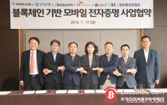 三星、LG等韩国大型企业将联合推出基于区块链的移动识别系统