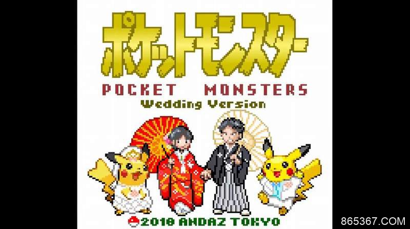 日本玩家玩《精灵宝可梦》喜结良缘 《Pokemon Go》“游戏”中踏入教堂