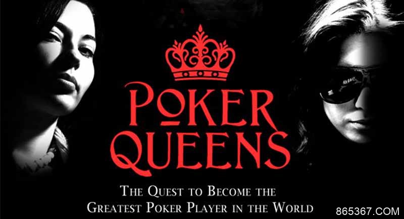 《扑克女王》纪录片将在亚马逊上线