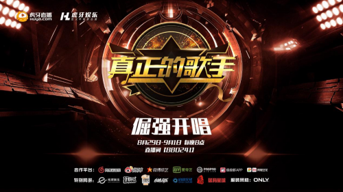 骚男冯建宇跨界同台!《真正的歌手》巅峰battle来袭,倔强开唱!